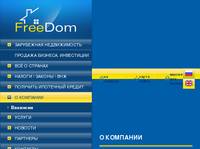 ���������� � �������� FreeDom (������).
